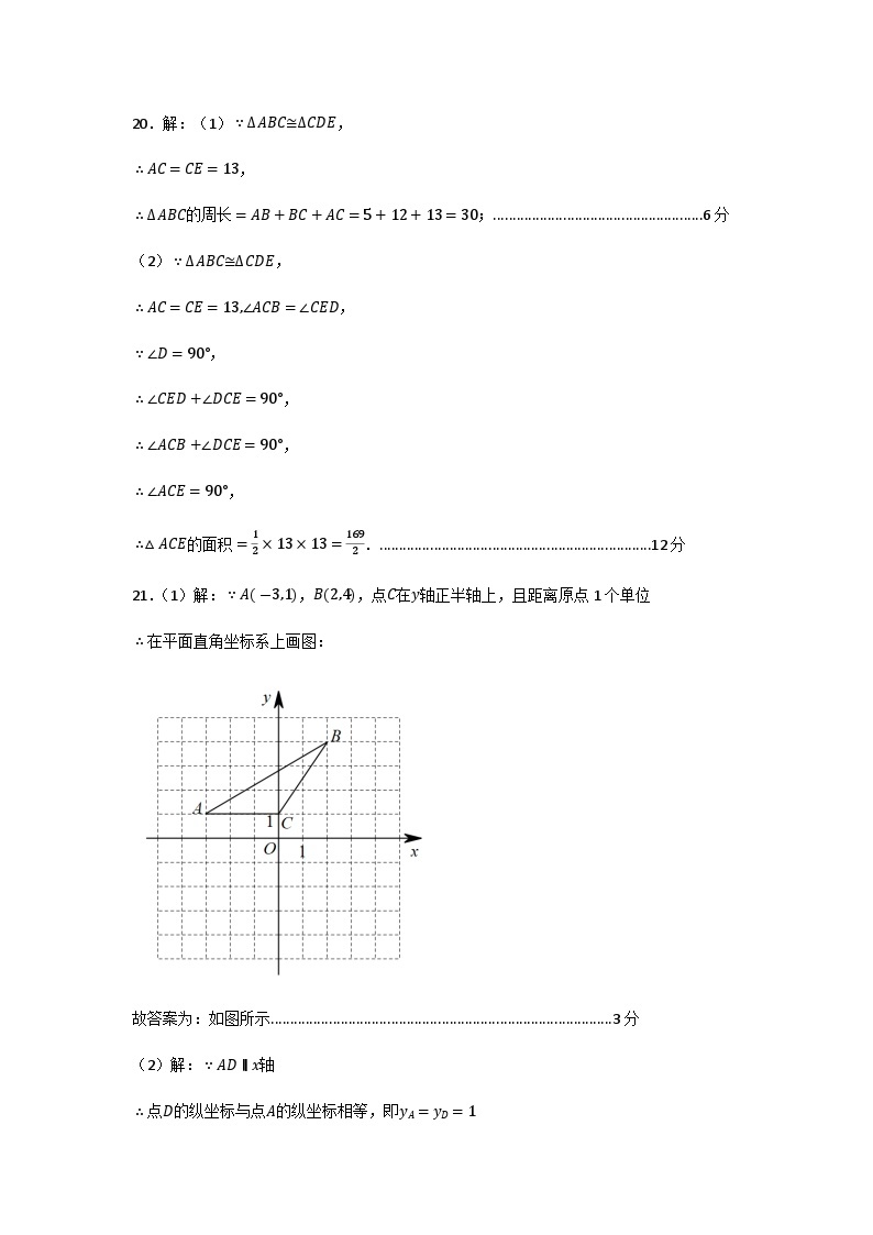 山东省德州市宁津县大庄中学2023——2024学年上学期第一次月考八年级数学试题02