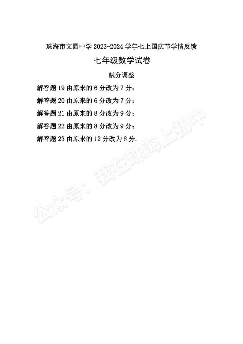 答案第1页
