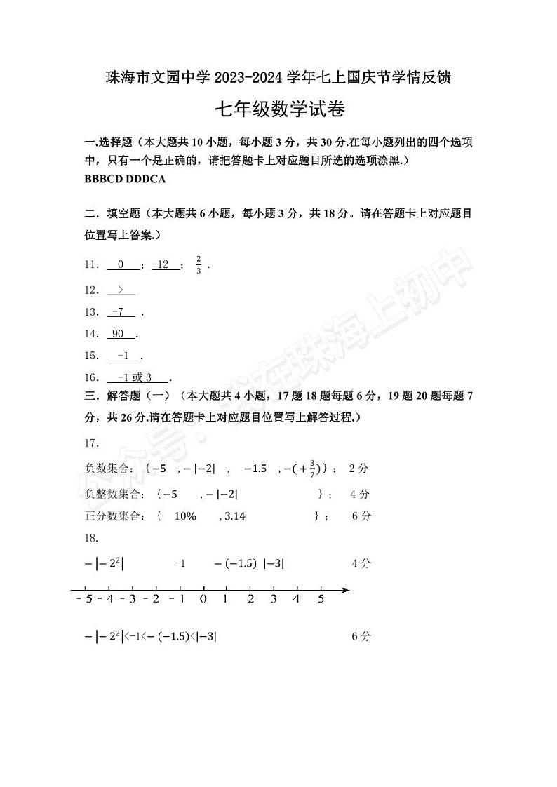 答案第2页