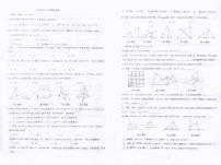 辽宁省营口市 大石桥市沟沿镇中学2023-2024学年八年级上学期10月月考数学试题