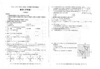 安徽省六安市霍邱县2023—2024学年八年级上学期10月月考数学试题