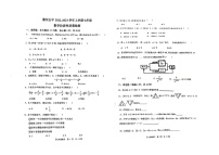 山东省德州市第五中学北校区2023-2024学年七年级上学期10月月考数学试题