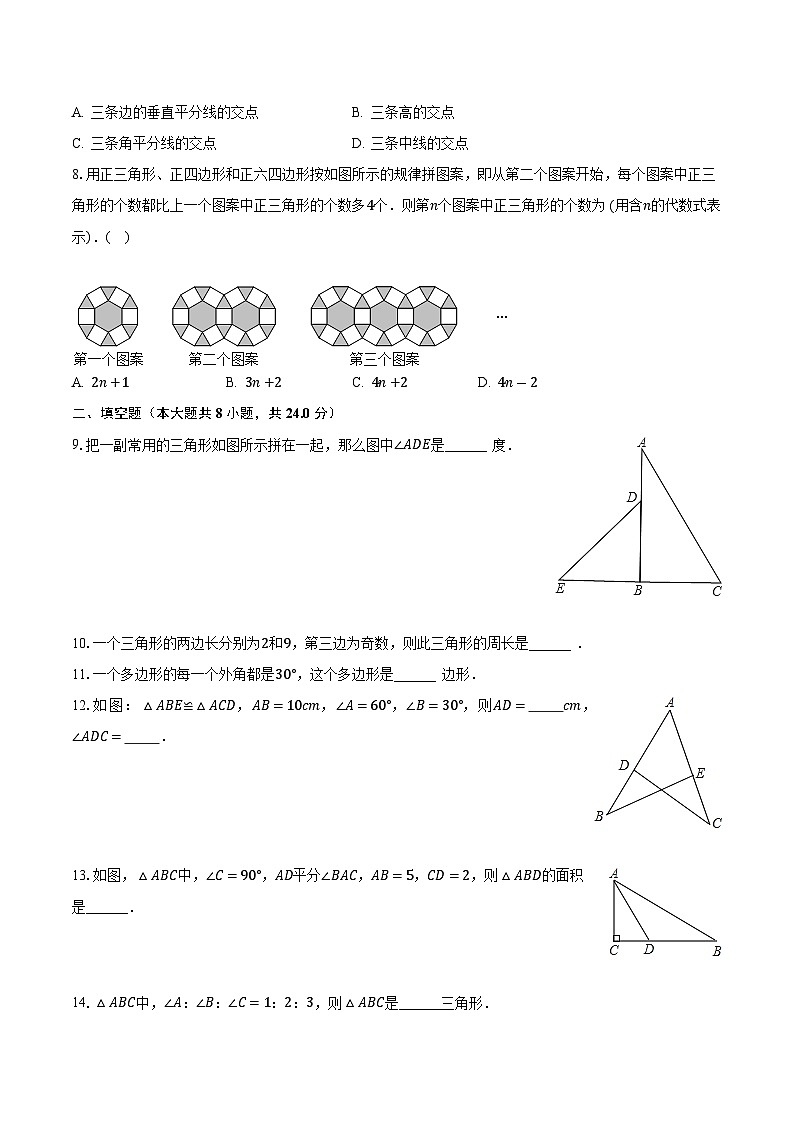 宁夏吴忠市同心县第五中学2022-2023学年八年级上学期期末摸底数学试卷第2页