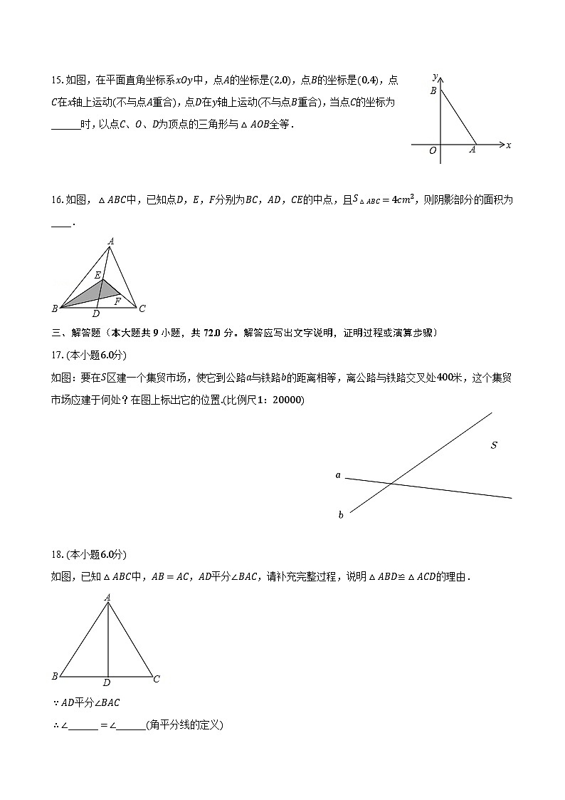 宁夏吴忠市同心县第五中学2022-2023学年八年级上学期期末摸底数学试卷第3页