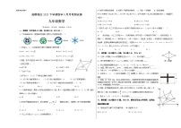 湖南省邵阳市湘郡铭志学校2023-2024学年九年级上学期9月月考数学试题