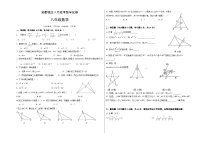 湖南省邵阳市湘郡铭志学校2023-2024学年八年级上学期9月月考数学试题