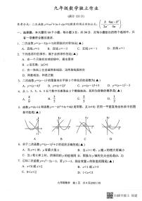 浙江省杭州市余杭区2023-2024学年九年级上学期10月月考数学试题