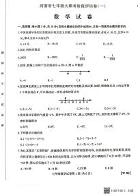 河南省新乡市长垣市南蒲街道中心学校2023-2024学年七年级上学期10月月考数学试题