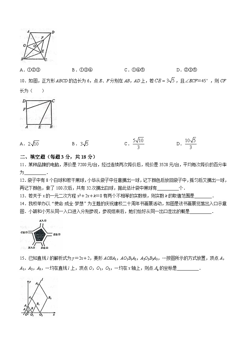 山东省青岛市市南区青岛大学附属中学2023-2024学年九年级上学期10月月考数学试题第2页