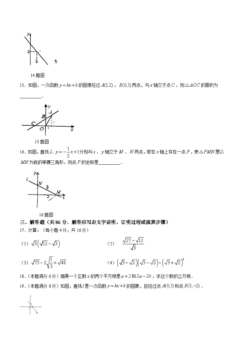 山东省济南市历城区历城区双语实验学校2023-2024学年八年级上学期10月月考数学试题(无答案)第3页