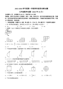 山东省济南市槐荫区西城实验初级中学2023-2024学年七年级上学期10月月考数学试题(无答案)