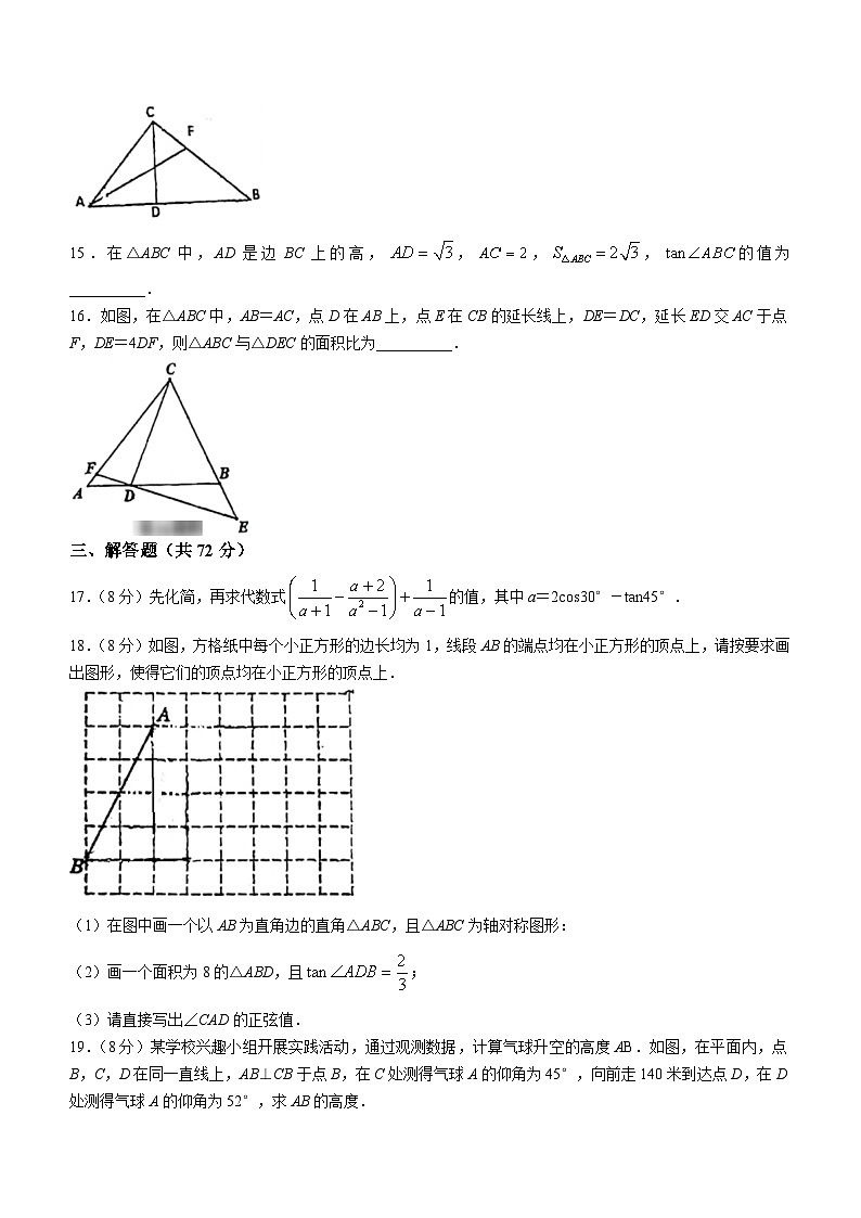 黑龙江省哈尔滨市香坊区风华中学校2023-2024学年九年级上学期10月月考数学试题(无答案)03