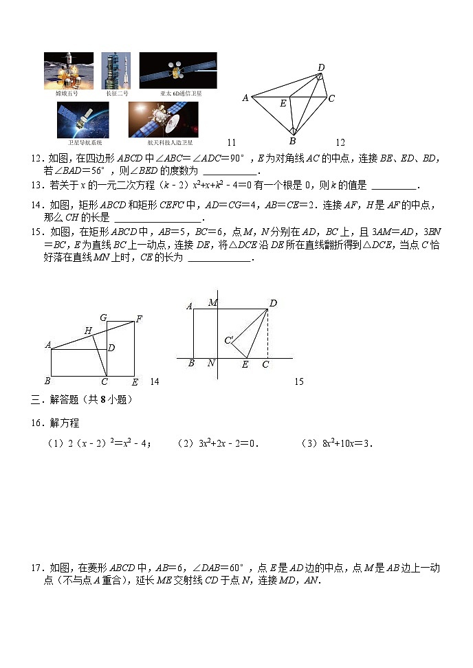 河南省郑州市枫杨外国语东校区（东枫杨）2023—2024学年上学期九年级数学第一次月考模拟试卷03