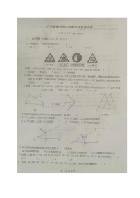 山东省聊城市高唐县第一实验中学2023-2024学年上学期八年级10月月考数学试题