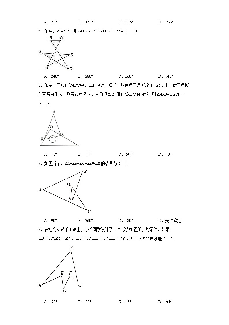 中考数学专项训练（9）三角形中常见模型含解析答案第2页