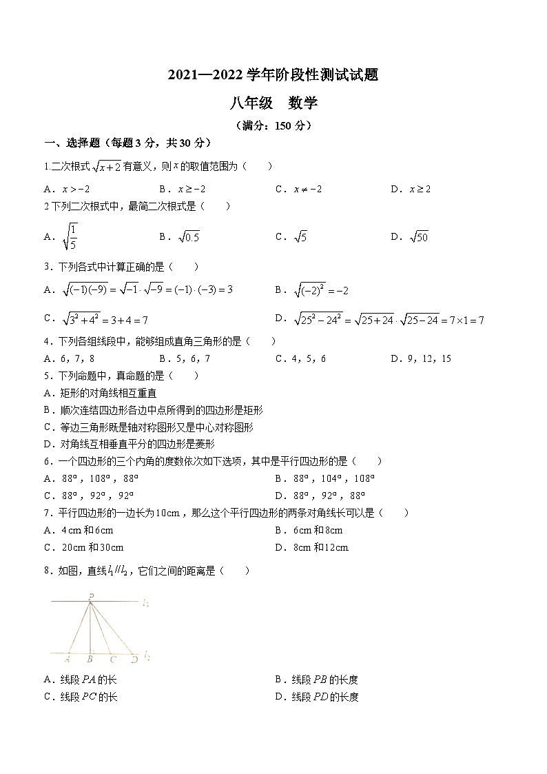 甘肃省张掖市山丹县2021-2022学年八年级上学期期中数学试题第1页
