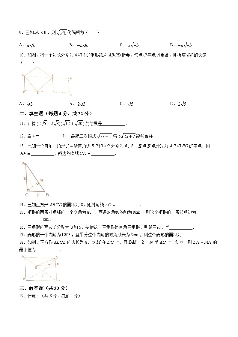 甘肃省张掖市山丹县2021-2022学年八年级上学期期中数学试题第2页