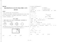 山东省聊城市冠县外国语学校2023-2024学年八年级上学期9月月考数学试卷