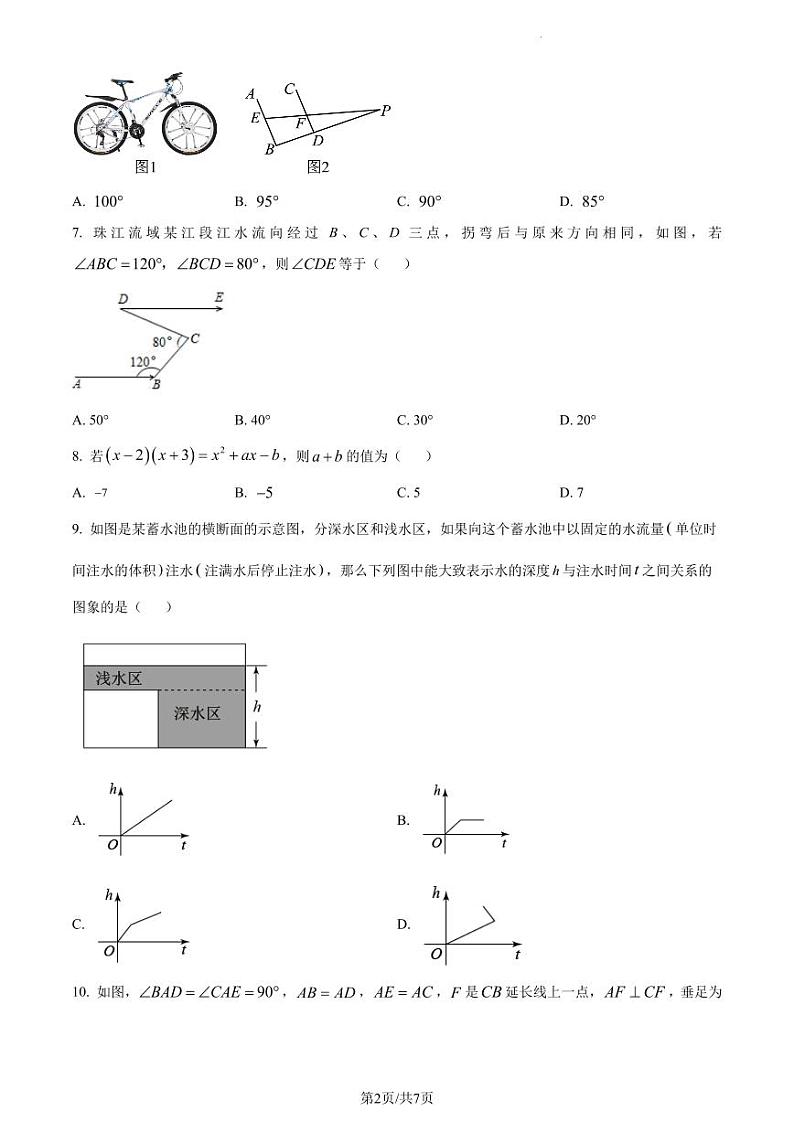 广东省深圳市深大附中集团2022-2023学年七年级下学期期中联考数学试卷（原卷版）第2页