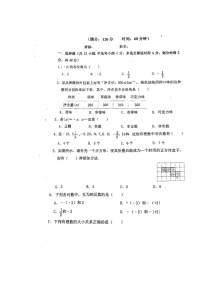 山东省潍坊市诸城市实验初级中学2023—2024学年上学期第一次月考七年级数学试题