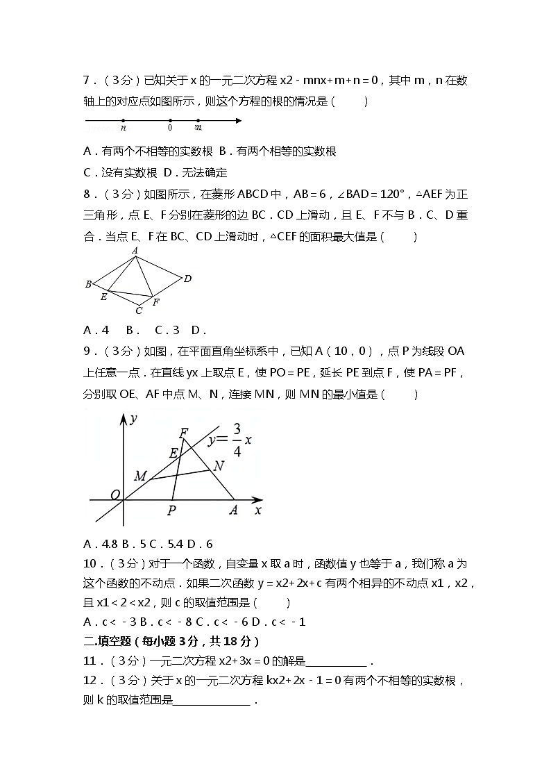 2022-2023学年湖北省武汉市江夏区华一寄宿学校九年级（上）月考数学试卷（9月份）（含答案解析）02