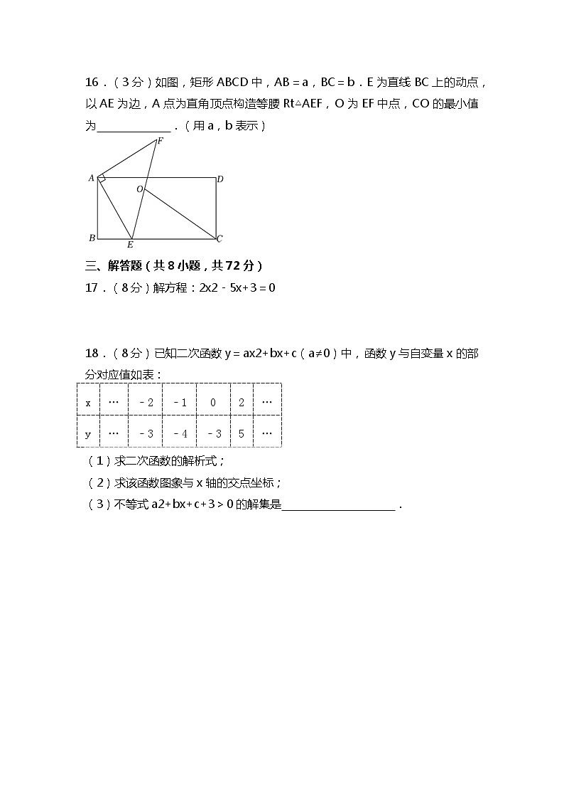 2022-2023学年湖北省武汉市青山区武钢实验学校九年级（上）第一次（9月份）调研数学试卷（含答案解析）03