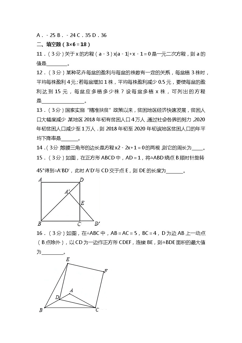 2022-2023学年湖北省武汉市武昌区武珞路中学九年级（上）月考数学试卷（9月份）（含答案解析）02