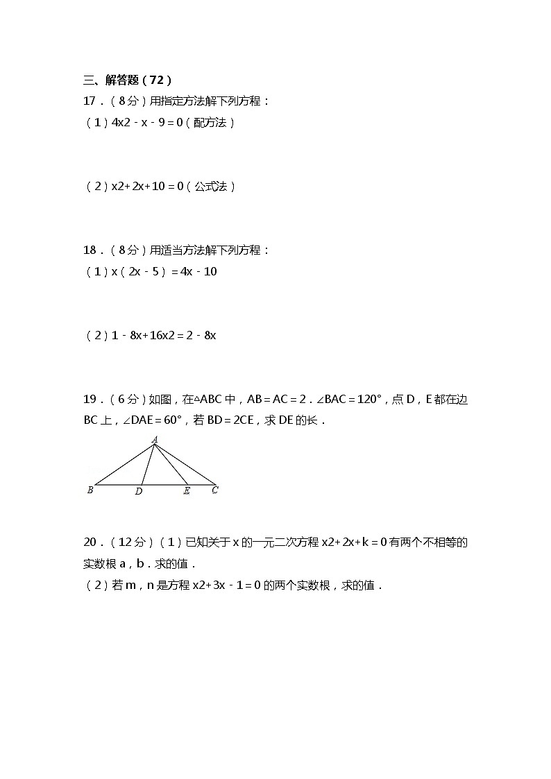 2022-2023学年湖北省武汉市武昌区武珞路中学九年级（上）月考数学试卷（9月份）（含答案解析）03