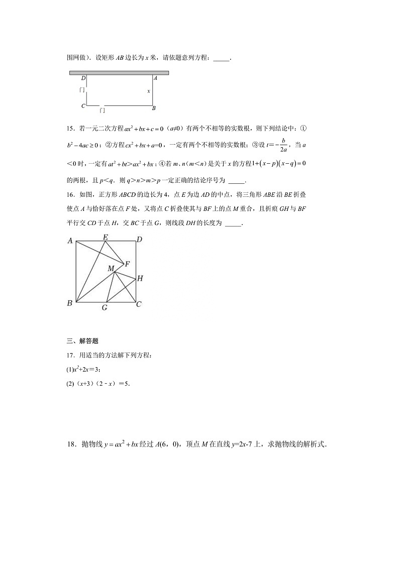 2022-2023学年湖北省武汉市武汉二中九年级（上）月考数学试卷(9月份)（含答案解析）03