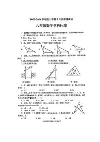 山东省临沂市临兰山区2023-2024学年八年级上学期10月数学月考试题