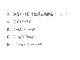 北师大版七年级数学下册第一章整式的乘除第三课时幂的乘方与积的乘方(二)练习课件