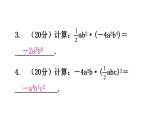 北师大版七年级数学下册第一章整式的乘除第六课时整式的乘法(一)练习课件