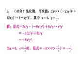 北师大版七年级数学下册第一章整式的乘除第六课时整式的乘法(一)练习课件