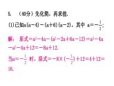 北师大版七年级数学下册第一章整式的乘除第八课时整式的乘法(三)练习课件