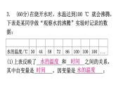 北师大版七年级数学下册第三章变量之间的关系第二十二课时用表格表示的变量间关系练习课件