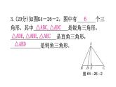 北师大版七年级数学下册第四章三角形第二十六课时认识三角形（一）练习课件