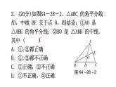 北师大版七年级数学下册第四章三角形第二十八课时认识三角形（三）练习课件
