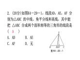 北师大版七年级数学下册第四章三角形第二十九课时认识三角形（四）练习课件