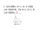 北师大版七年级数学下册第四章三角形第二十九课时认识三角形（四）练习课件