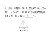 北师大版七年级数学下册第四章三角形第二十九课时认识三角形（四）练习课件