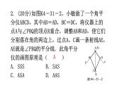 北师大版七年级数学下册第四章三角形第31课时探索三角形全等的条件（一）练习课件