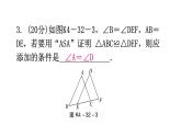 北师大版七年级数学下册第四章三角形第32课时探索三角形全等的条件（二）练习课件