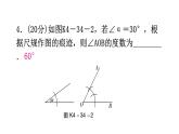 北师大版七年级数学下册第四章三角形第34课时用尺规作三角形练习课件