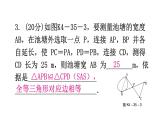 北師大版七年級(jí)數(shù)學(xué)下冊(cè)第四章三角形第35課時(shí)利用三角形全等測(cè)距離練習(xí)課件