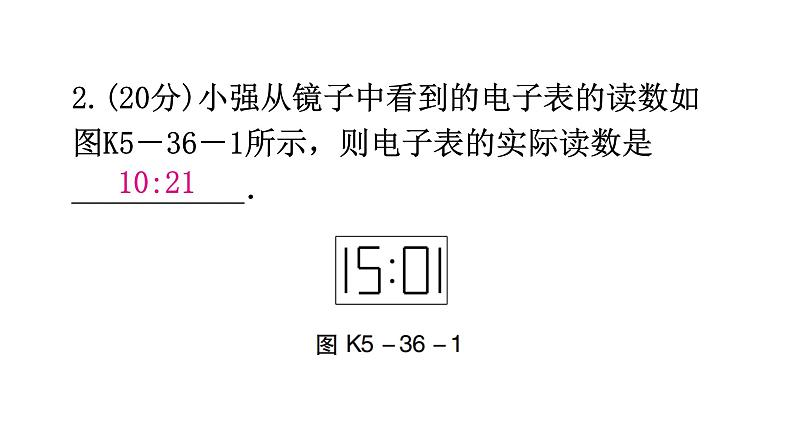 北师大版七年级数学下册第五章生活中的轴对称第36课时轴对称现象练习课件03