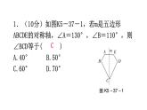 北师大版七年级数学下册第五章生活中的轴对称第37课时探索轴对称的性质练习课件