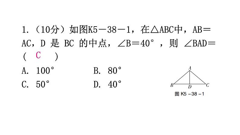 北师大版七年级数学下册第五章生活中的轴对称第38课时简单的轴对称图形（一）练习课件02