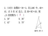 北师大版七年级数学下册第五章生活中的轴对称第38课时简单的轴对称图形（一）练习课件