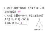 北师大版七年级数学下册第五章生活中的轴对称第38课时简单的轴对称图形（一）练习课件