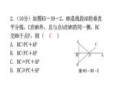 北师大版七年级数学下册第五章生活中的轴对称第39课时简单的轴对称图形（二）练习课件